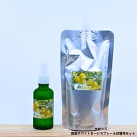 ODAI Yuzu／大台ユズ／国産ホワイトセージスプレー＆詰め替え用セット
