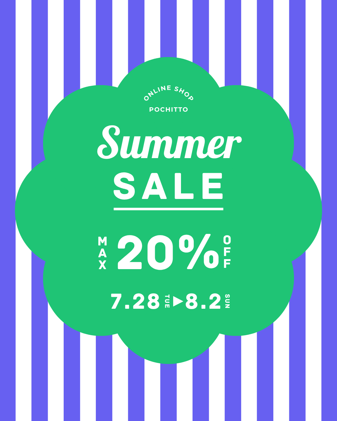 8月2日まで夏休みセール開催！