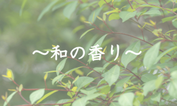 Thousand Leaves（サウザンリーヴズ）