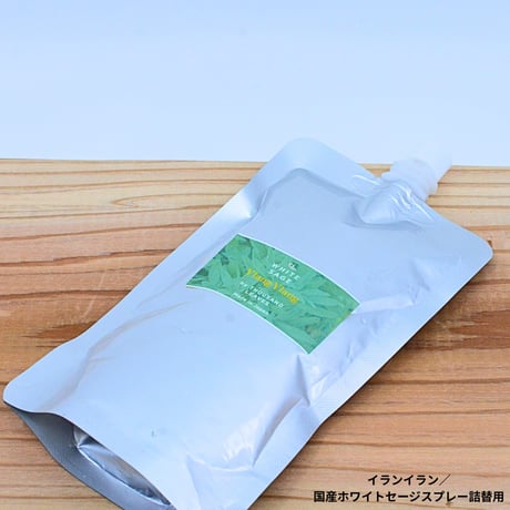 Ylang Ylang／イランイラン／国産ホワイトセージスプレー詰め替え用