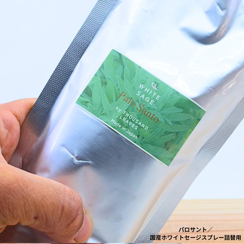 パロサント／国産ホワイトセージスプレー詰め替え用 | Thousand Leaves
