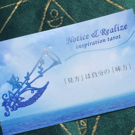 【皐月望結先生の占い鑑定書】