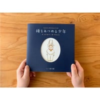 種をあつめる少年