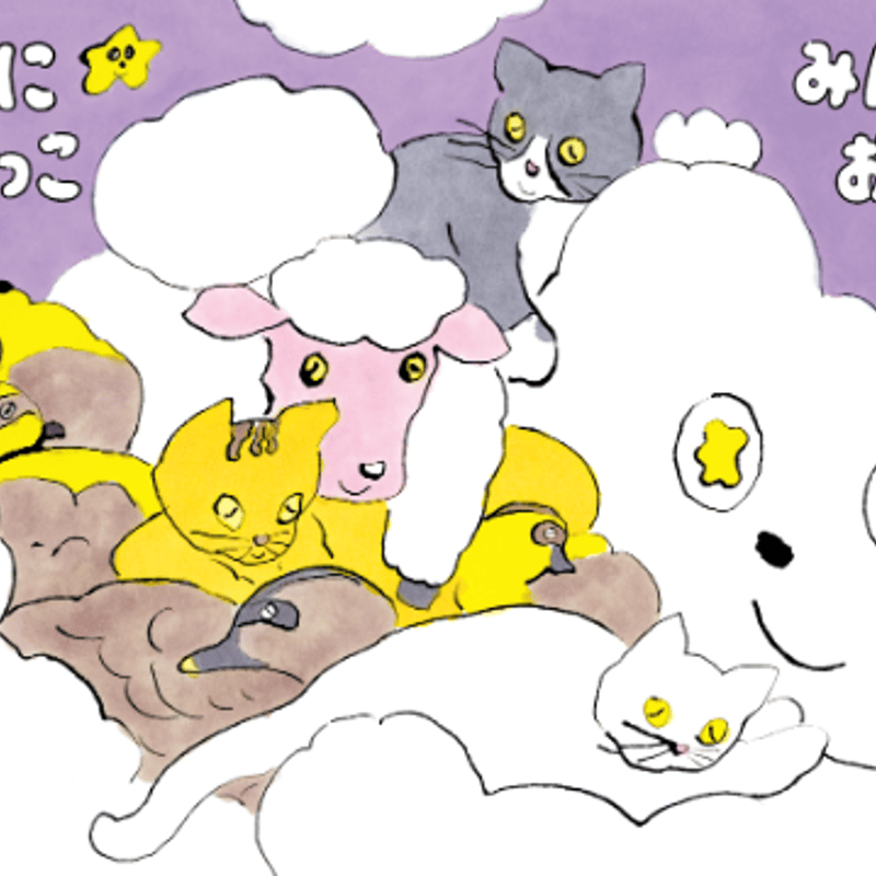 もこもこちゃん | 「働く女性のための選書サービス」“季節の本屋さん”