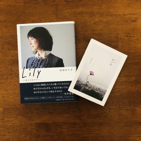 「8月の本」おまかせ2冊パック