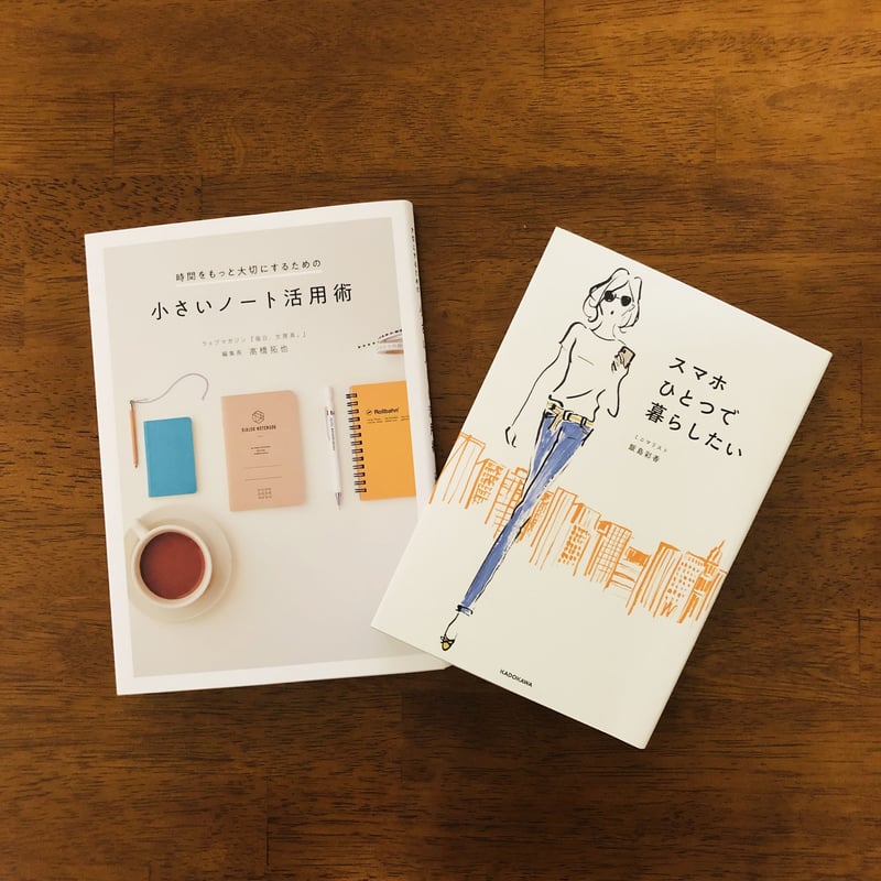 7月の本」単行本2冊パック | 「働く女性のための選書サービス」“季節の 