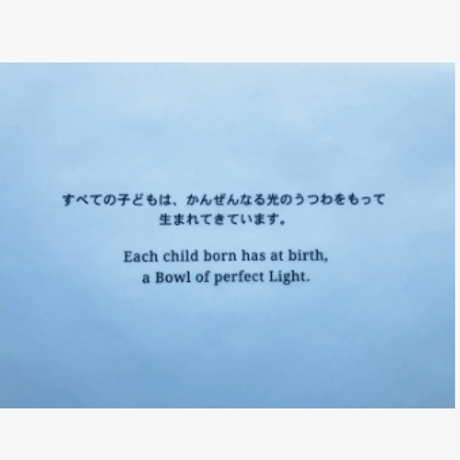 The Bowl of Light 光のうつわ(ピンク)