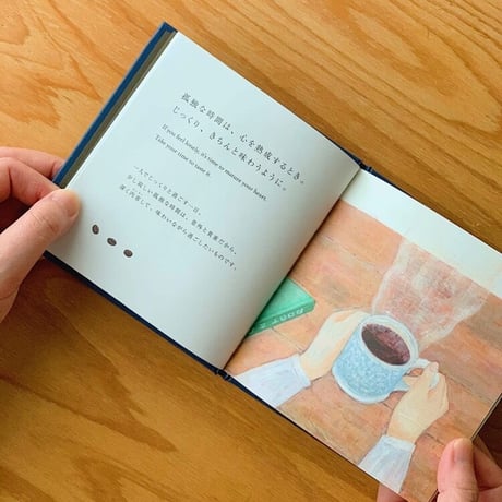 【新装版】COFFEE TIME -珈琲とめぐる毎日-