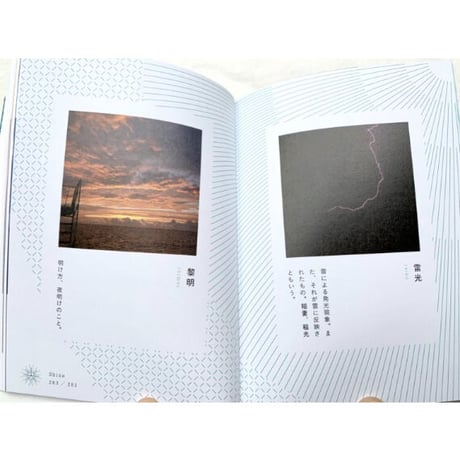 空の辞典