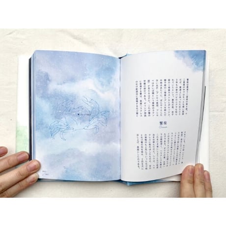 星の辞典