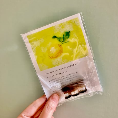 「読書に寄り添う季節のアロマ」夏の香り精油3種セット