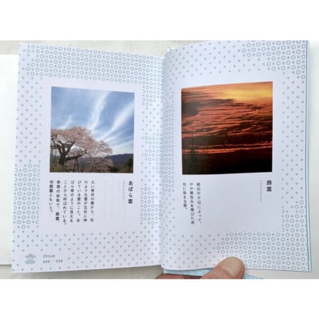 空の辞典