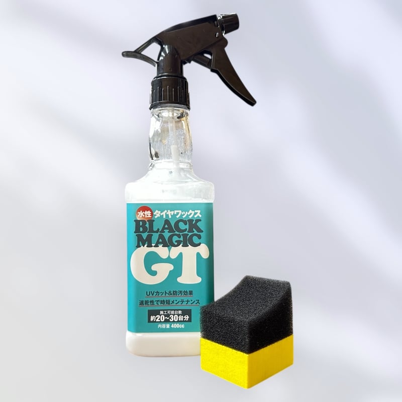 Black Magic GT(水性タイヤワックス) | cal classics Black Magic GT(水性タイヤワックス) | cal classics