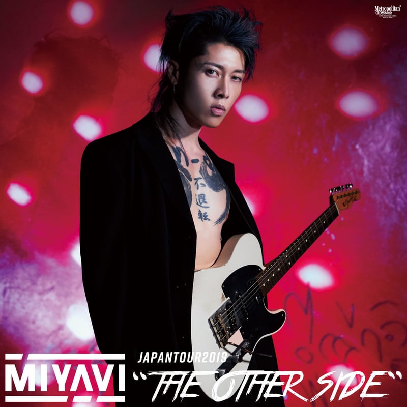 別注：MIYAVIxMetropolitanCROSSbottle（メガネ拭き・めがね拭き）