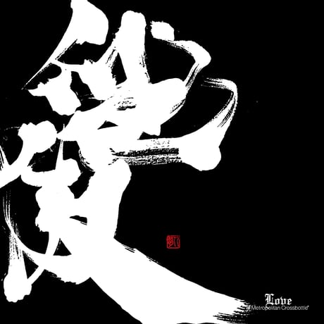 MCB338 / FLOVER / TOM YAMASHITA （山下 人夢）