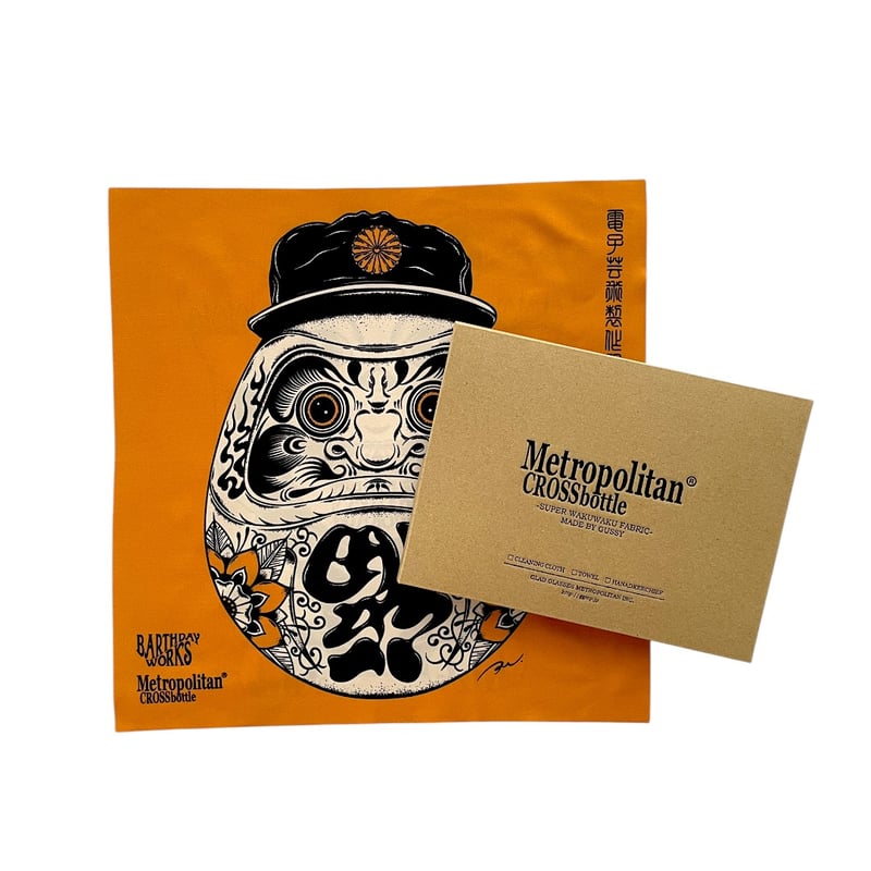 渡り棒　アートワークス MCB344 / 上上ノ黄 / BARTHDAYWORKS | MetropolitanCR