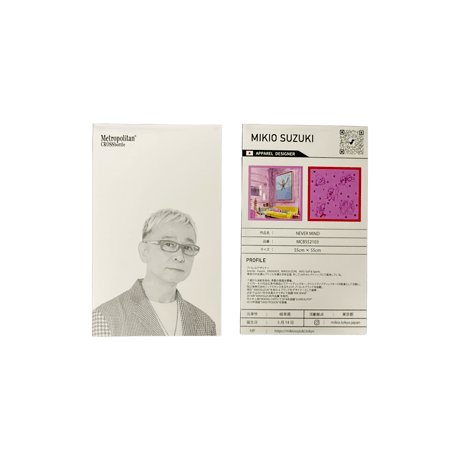MCB552103 / MIKIO SUZUKI / NEVER MIND