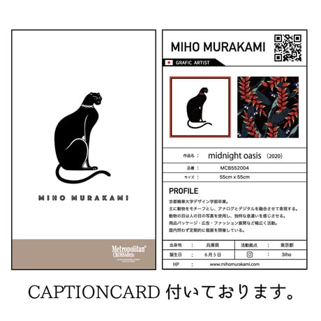 55cm角：【MCB552004】MIDNIGHT OASIS   / MIHO MURAKAMI（めがね拭き・メガネ拭き）