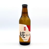 【近江麦酒】糀エール６本セット