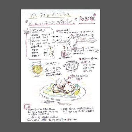 近江麦酒 【からあげグランプリ®金賞受賞】「ビールに漬け込んだ唐揚げのレシピ」と糀エール が入ったイチオシ６本セット