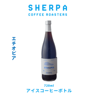 BOTTLE COFFEE   アイスコーヒー（ エチオピア・グジ・ゴロベデッサ/ 瓶  )