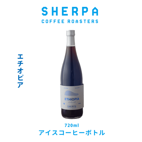BOTTLE COFFEE   アイスコーヒー（ エチオピア・グジ・ゴロベデッサ/ 瓶  )