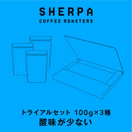 CATEGORY TRIAL SET トライアルセット | SHERPA COFFEE RO