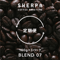 【定期便】ブレンド０７　100g×３パック（300ｇ）  豆のまま