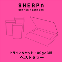 トライアル3セット【フルーティ】 | SHERPA COFFEE ROASTERS