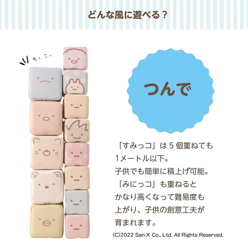 PLAYクッション すみっコ（単体） | iebito online store