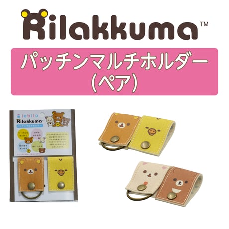 キイロイトリ　モビール Amazon.co.jp: サンエックス リラックマぽんぽこきょむぐるみ(S