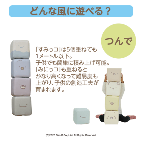 PLAYクッション　すみっコ （単体）Vol.2