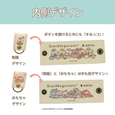 パッチンマルチホルダー　映画すみっコぐらし　 ペア