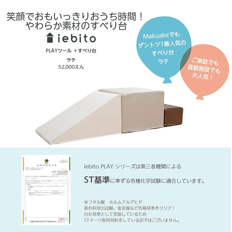 PLAYツール+ すべり台 | iebito online store PLAYツール+ すべり台 | iebito online store