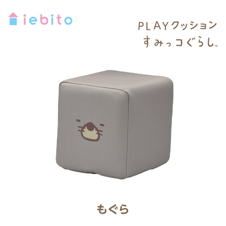 PLAYクッション　すみっコ （単体）Vol.2