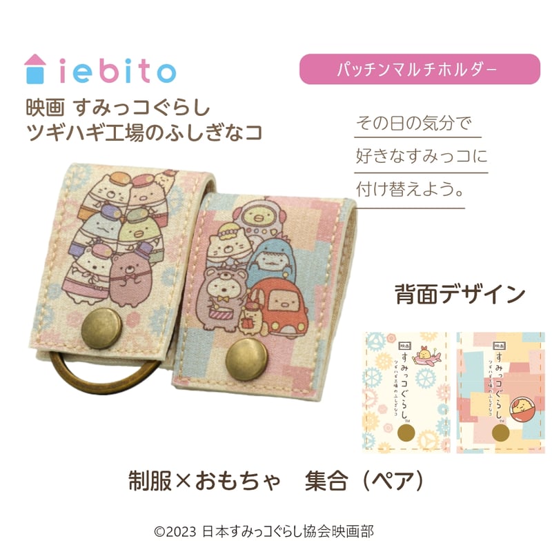 生地一覧　おもちゃホルダー　マルチホルダー ニュアンスカラーホルダー☆おもちゃホルダー マルチホルダー 歯固め