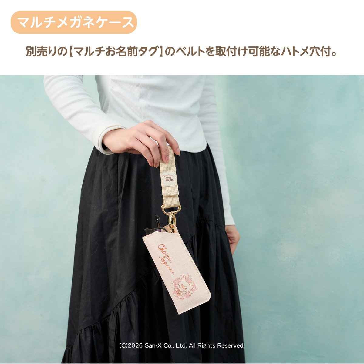 マルチメガネケース chairoikoguma10th | iebito online store