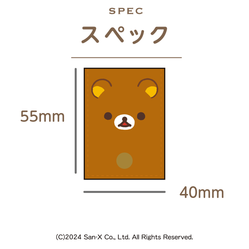 パッチンマルチホルダー リラックマ ペア | iebito online store