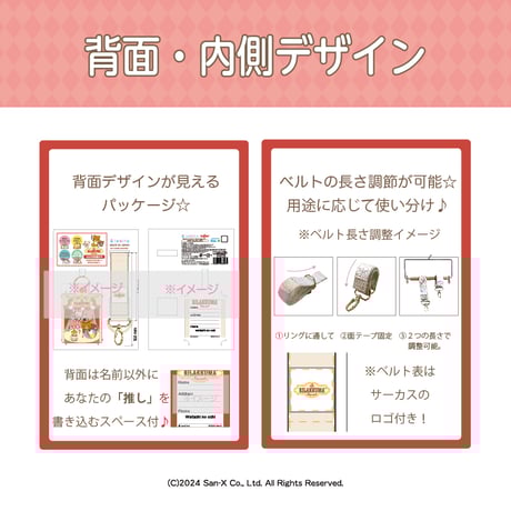 マルチお名前タグ　リラックマサーカス