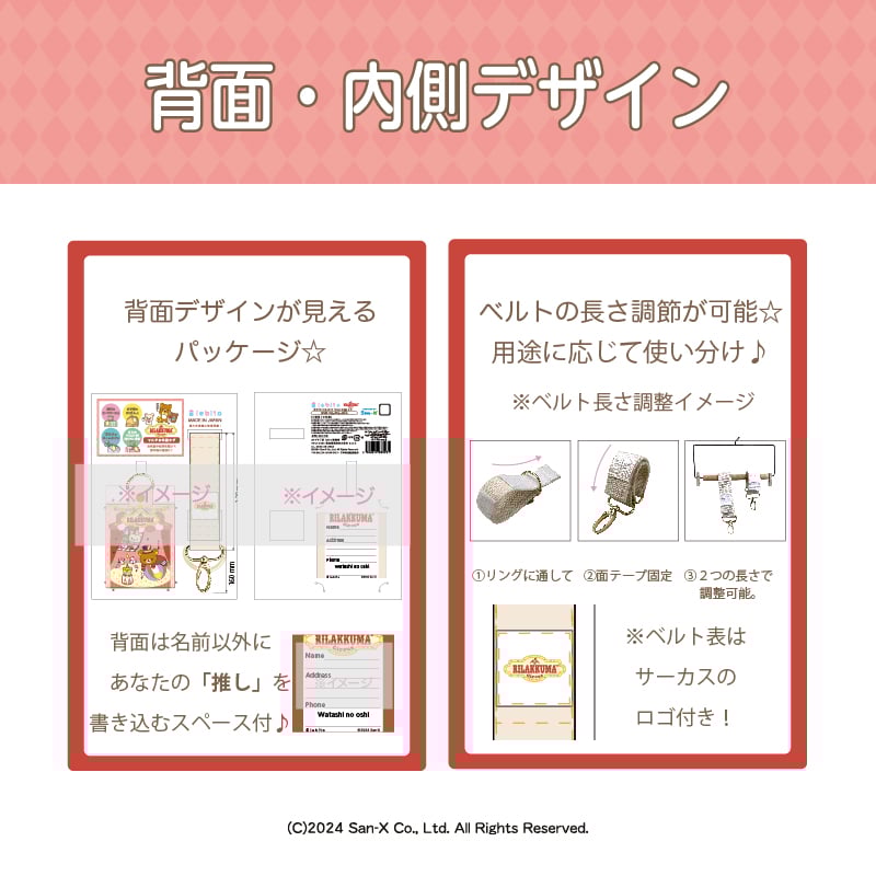 マルチお名前タグ リラックマサーカス | iebito online store