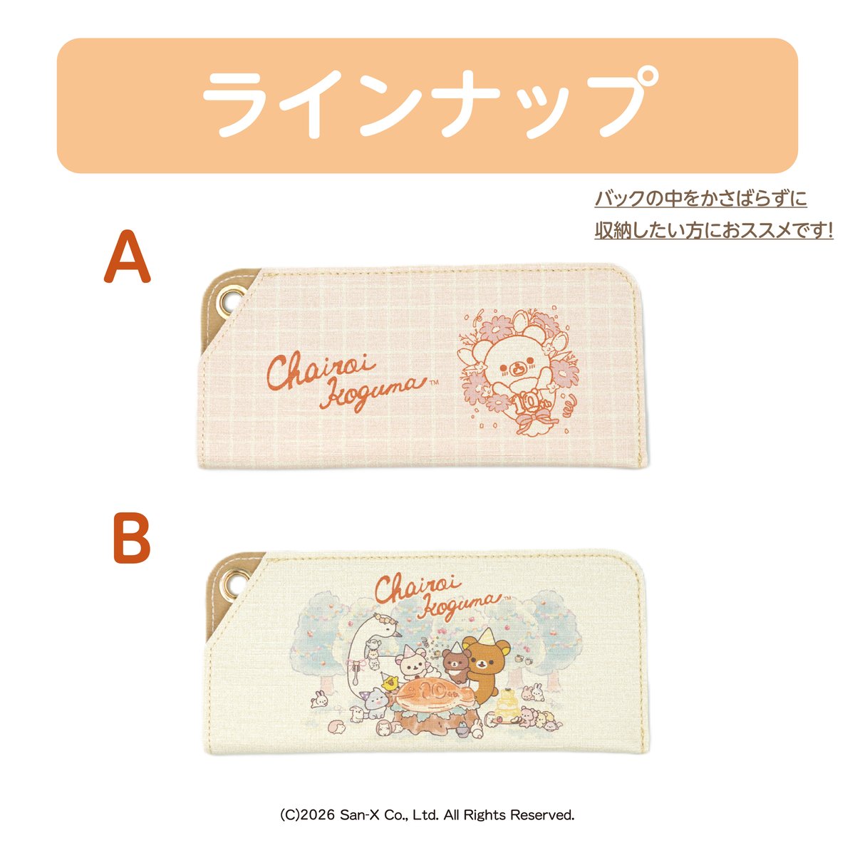 マルチメガネケース chairoikoguma10th | iebito online store