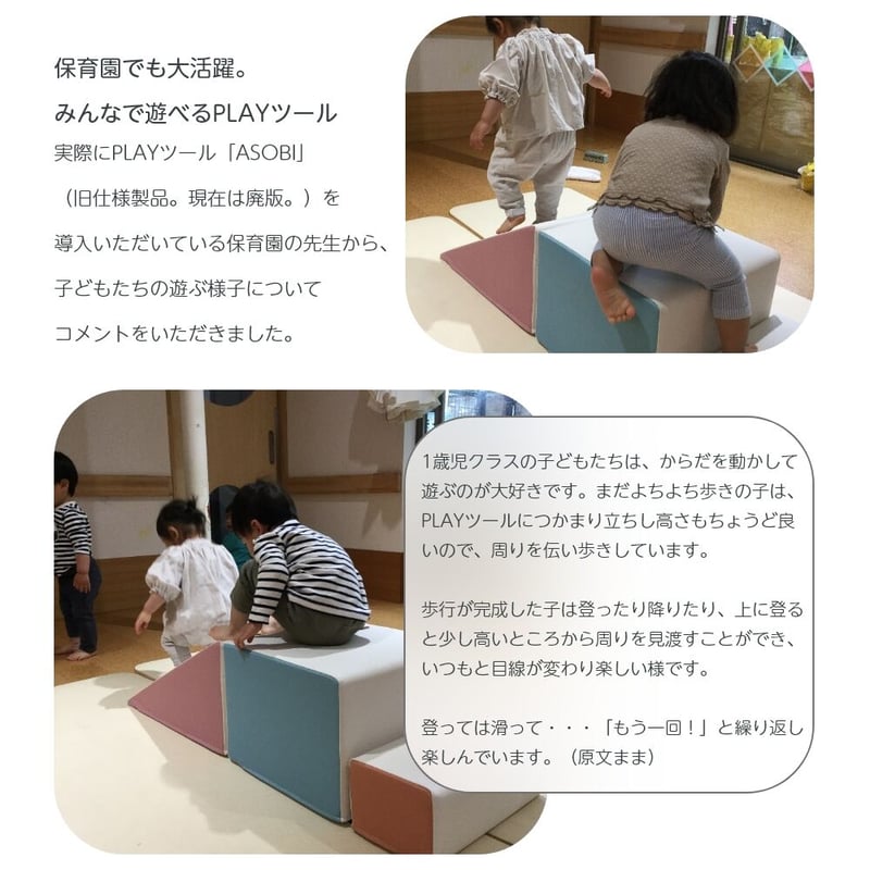 PLAYツール+ すべり台 | iebito online store PLAYツール+ すべり台 | iebito online store