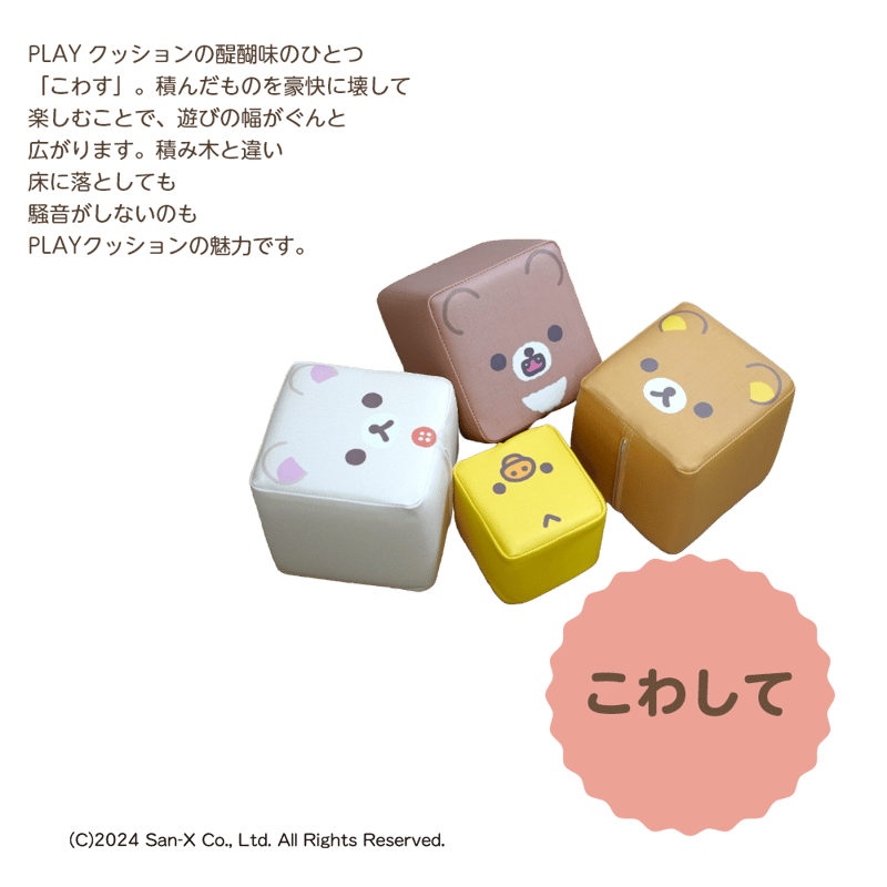 コリラックマ ミニテーブル サンエックス - コリラックマミニテーブル