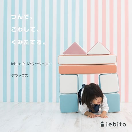 CATEGORY PLAYクッション＋ | iebito online store