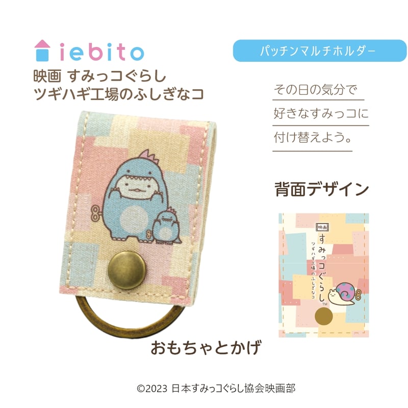 生地一覧　おもちゃホルダー　マルチホルダー おしゃぶり&トイマルチホルダー | 西松屋オンラインストア