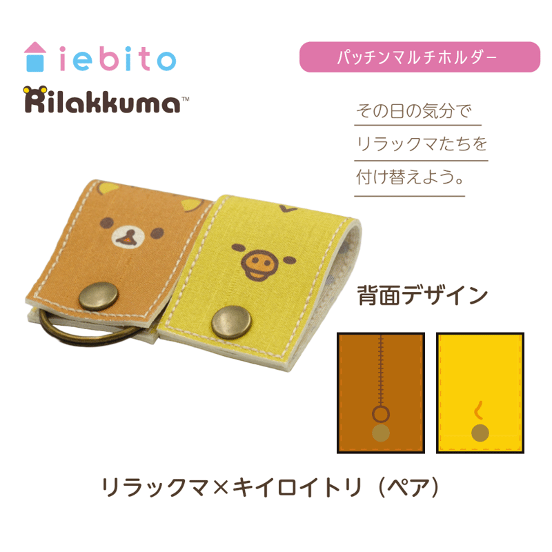 a*u様 ペアウォッチ ブラック リラックマ 楽天市場】【SALE】Rilakkuma Baby リラックマベビー ポータブル