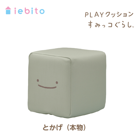 PLAYクッション　すみっコ （単体）Vol.2