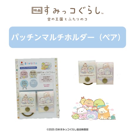 オールすみっコぐらしグッズ16点セット❣️一点限り❗️ すみっコぐらし | STORES