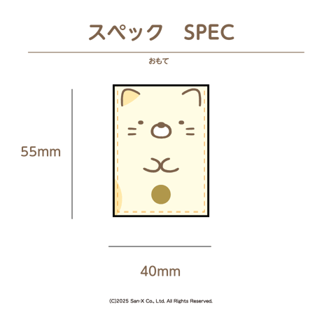 パッチンマルチホルダー　すみっコフェイス　5種セット