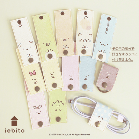 パッチンマルチホルダー　すみっコフェイス　5種セット